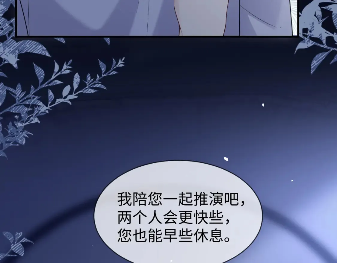 第二季 第38话  第15页