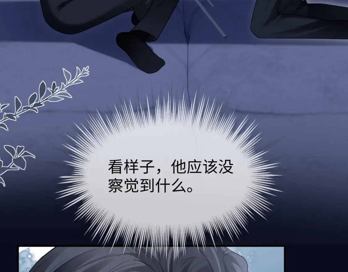 第二季 第38话  第17页