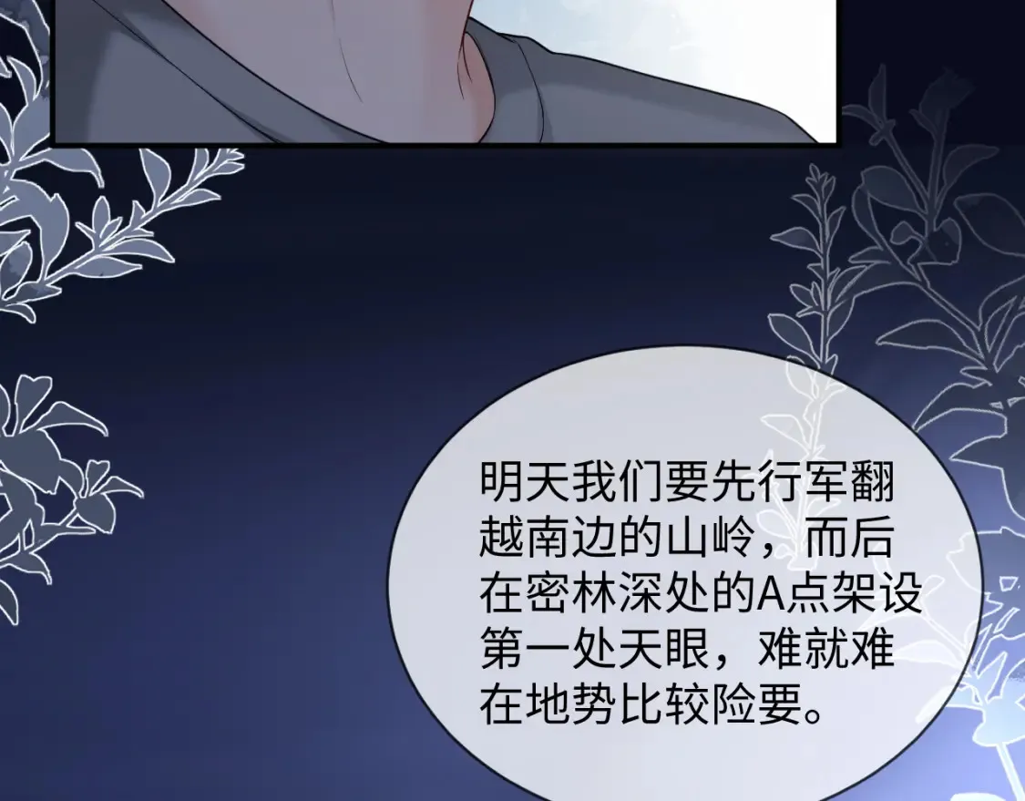 第二季 第38话  第19页
