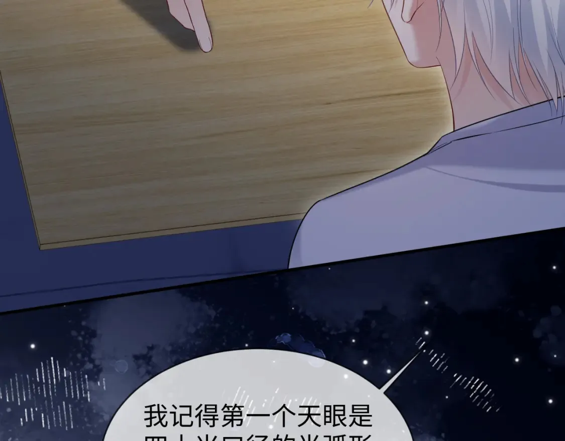 第二季 第38话  第22页