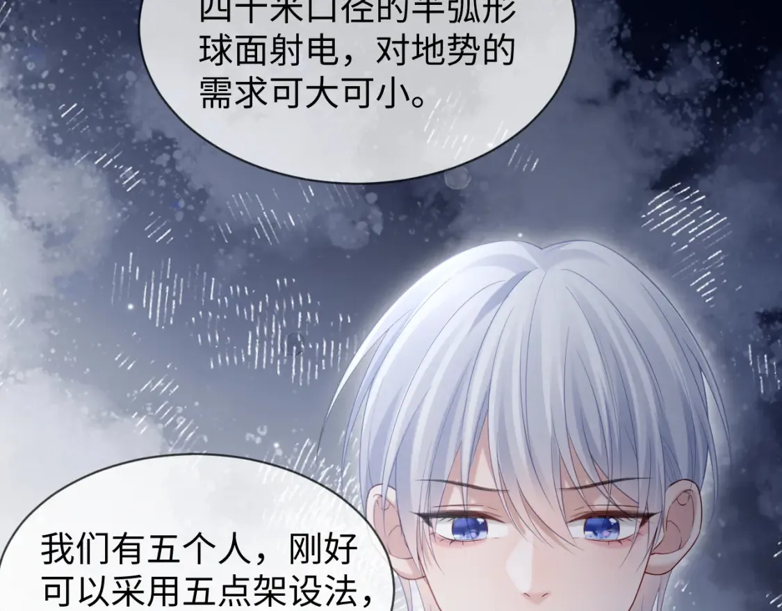 第二季 第38话  第23页