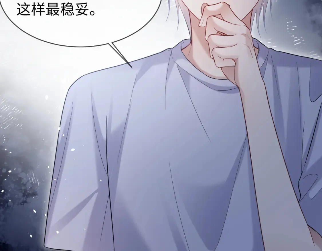 第二季 第38话  第24页