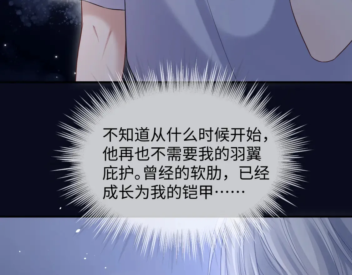 第二季 第38话  第25页