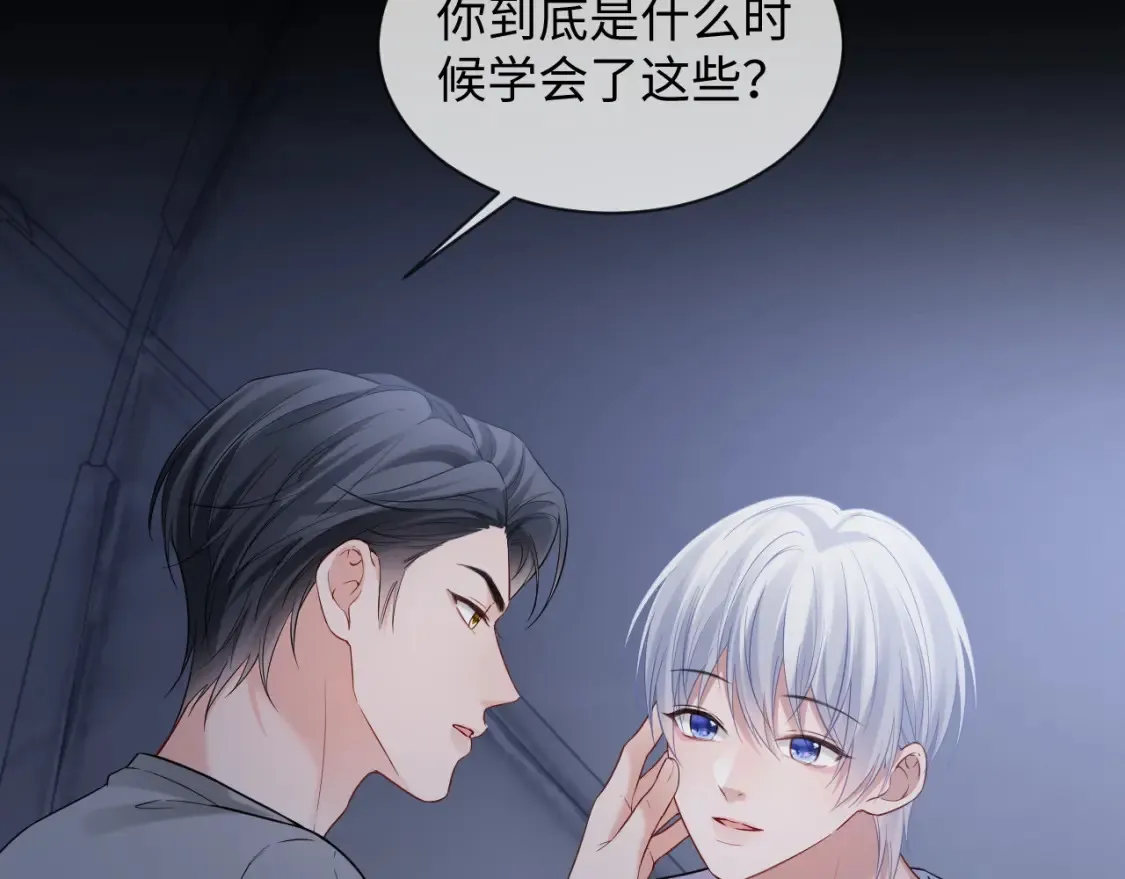 第二季 第38话  第30页