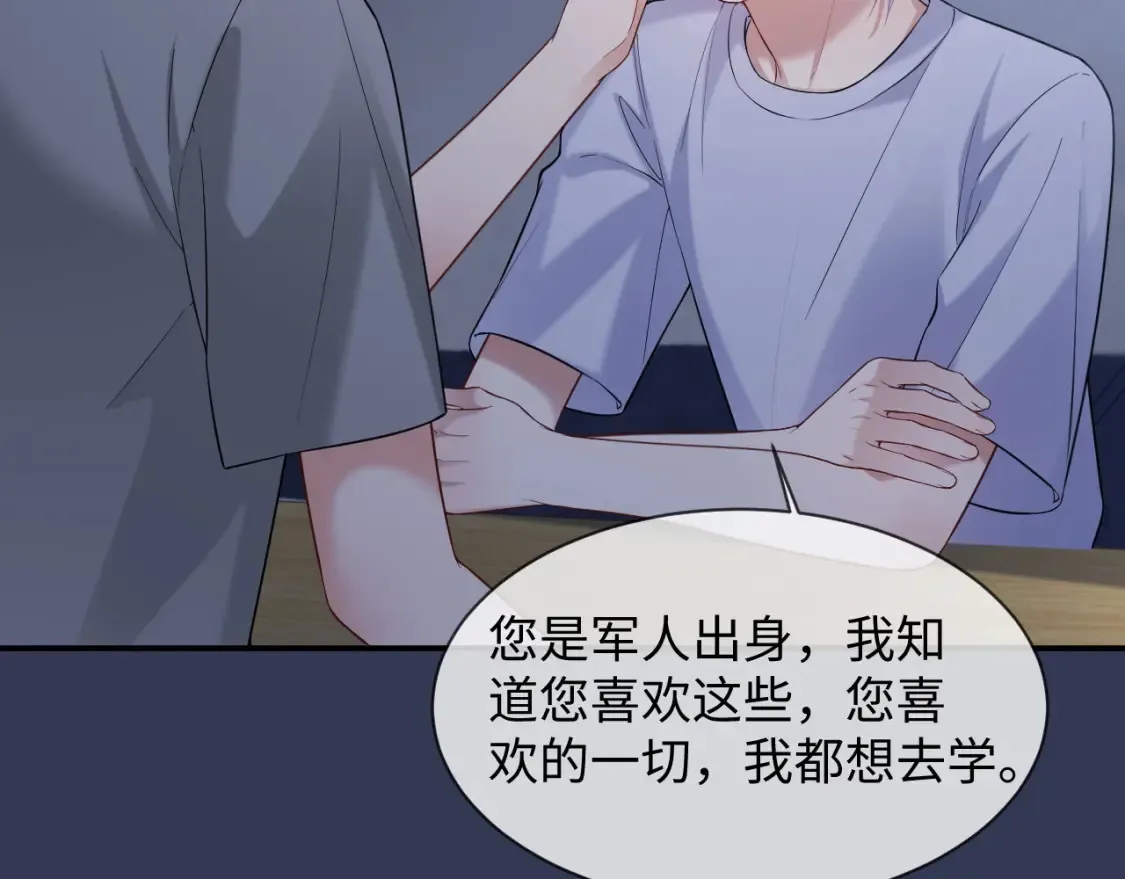 第二季 第38话  第31页