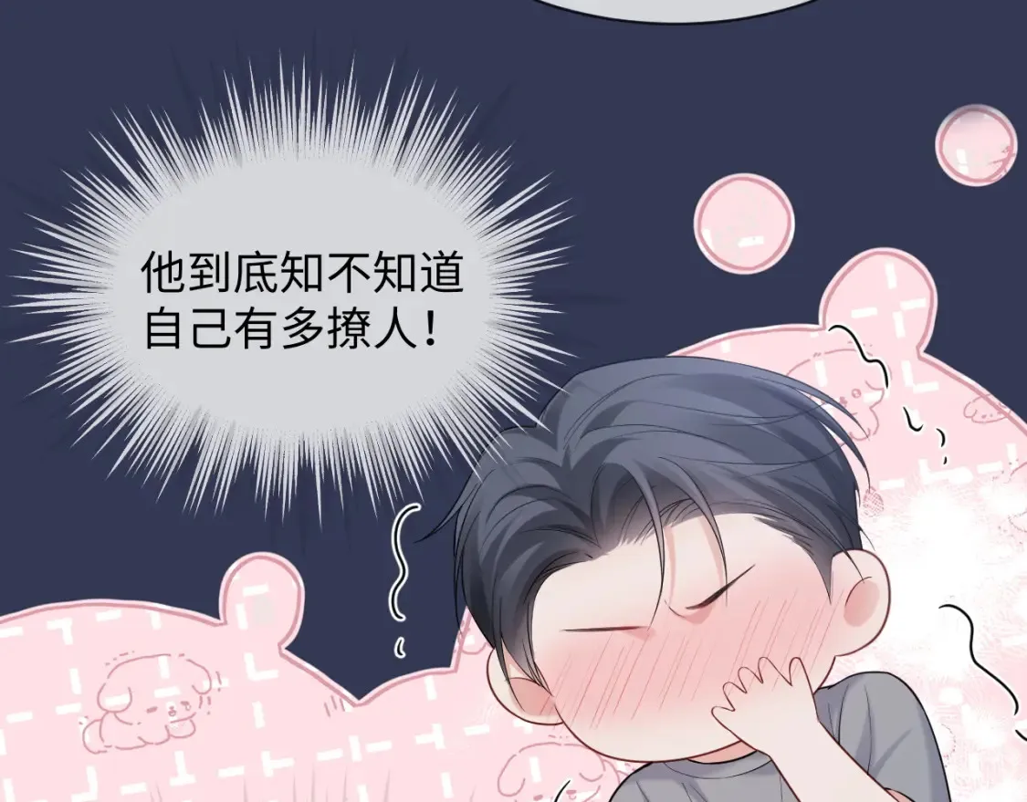 第二季 第38话  第32页