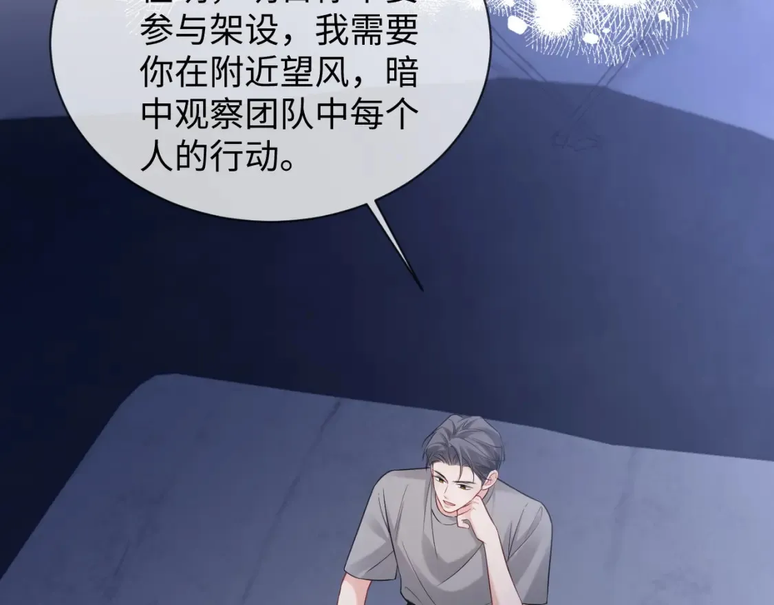 第二季 第38话  第34页