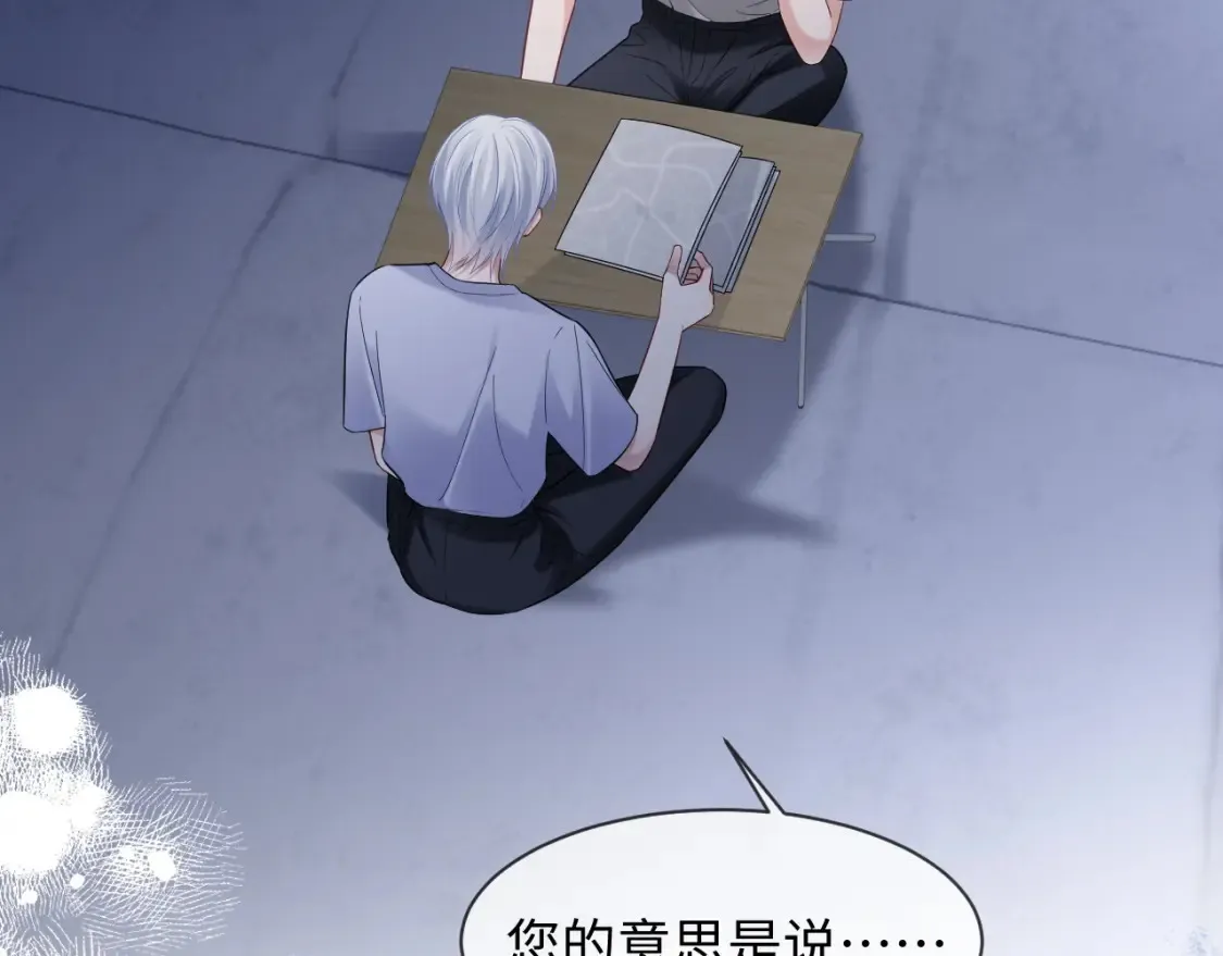 第二季 第38话  第35页