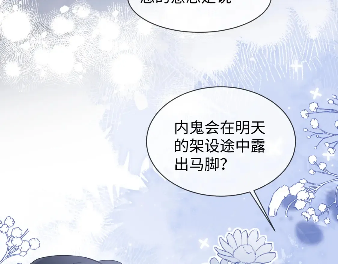 第二季 第38话  第36页