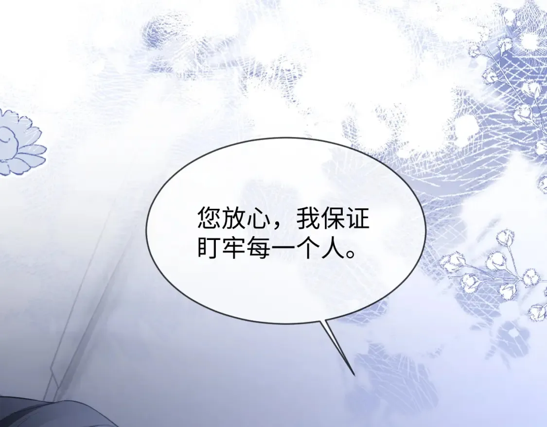 第二季 第38话  第39页