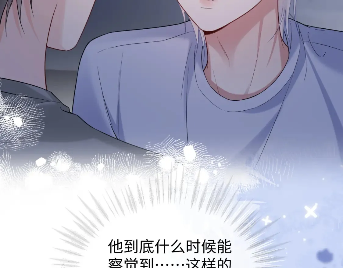第二季 第38话  第41页