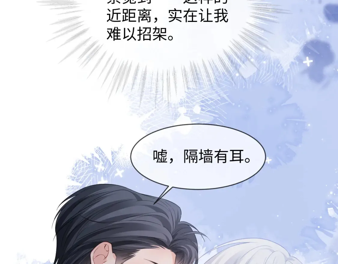 第二季 第38话  第42页