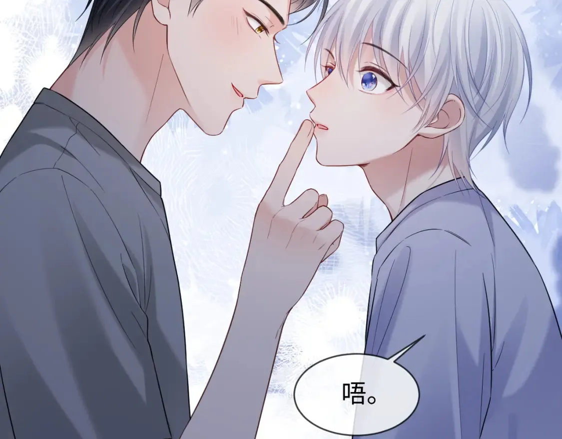 第二季 第38话  第43页