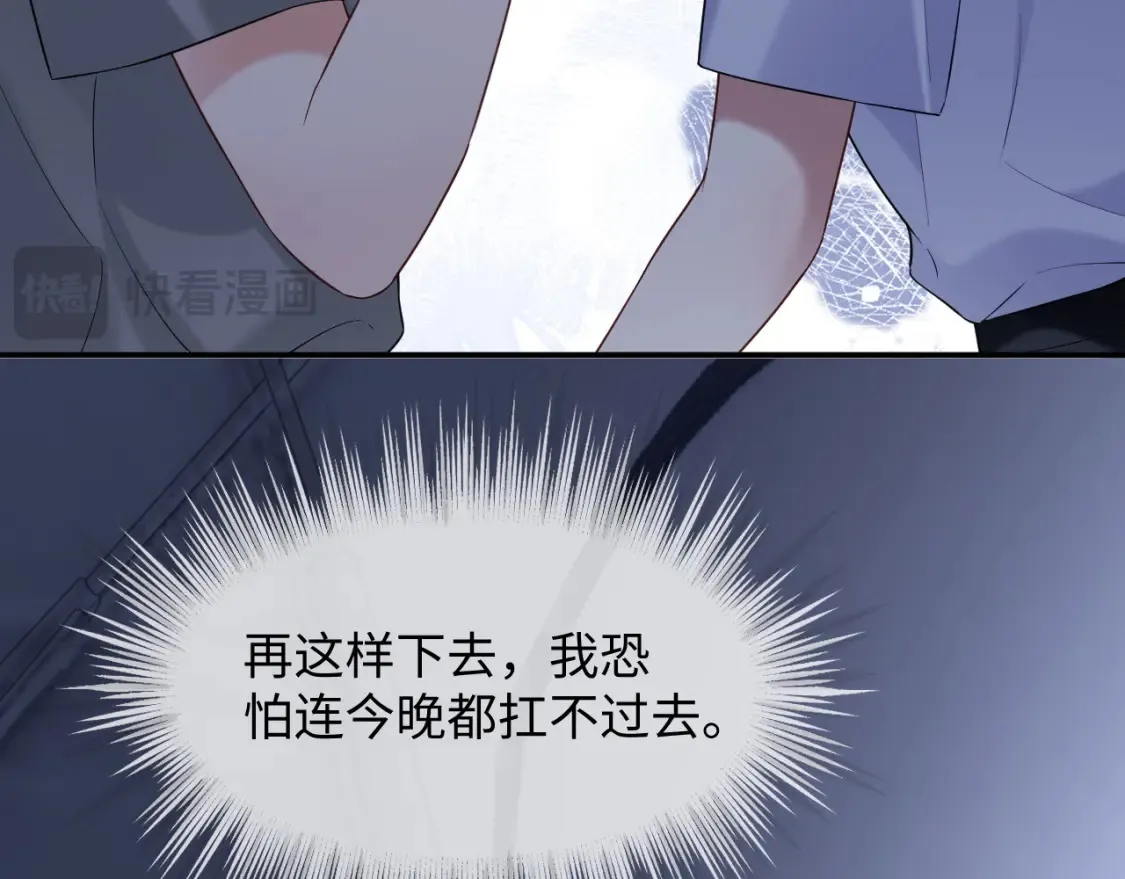 第二季 第38话  第44页