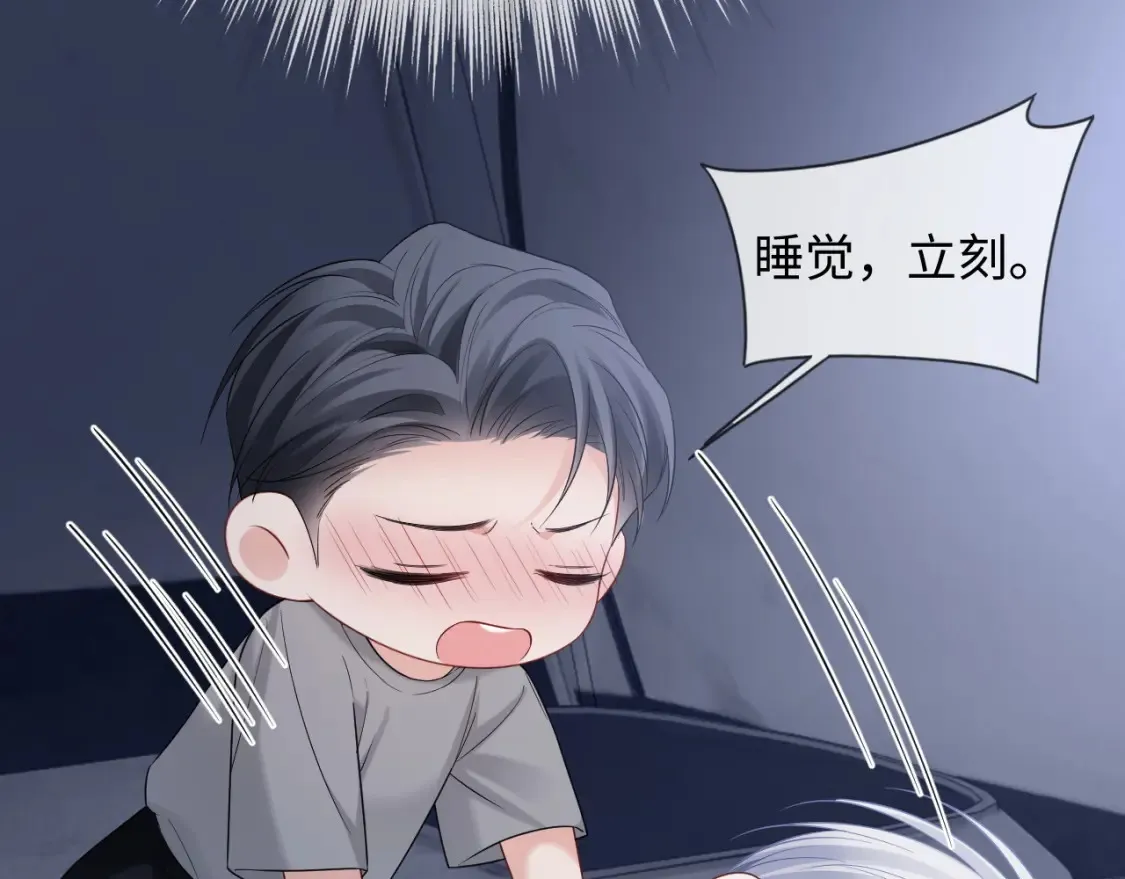 第二季 第38话  第45页