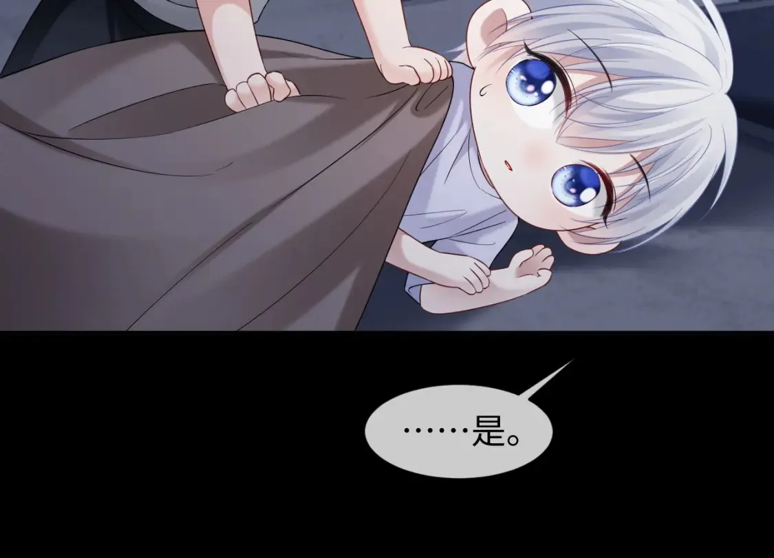 第二季 第38话  第46页