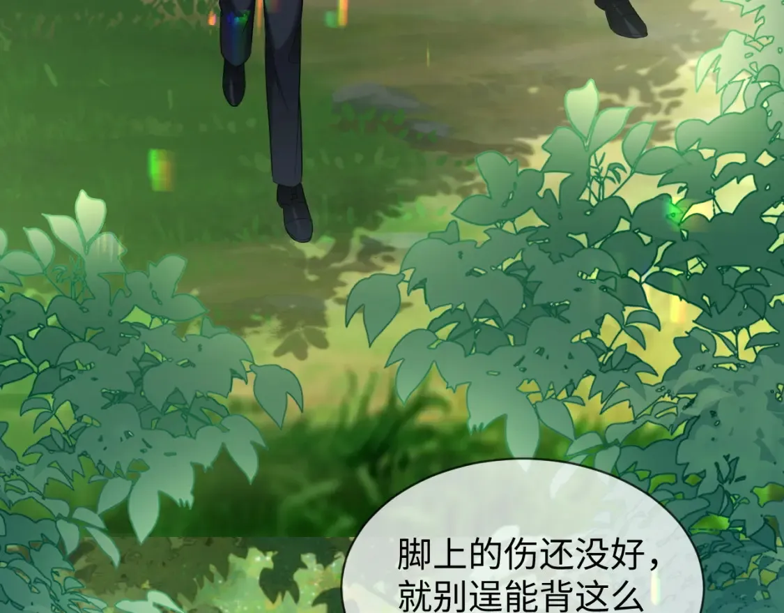 第二季 第38话  第50页