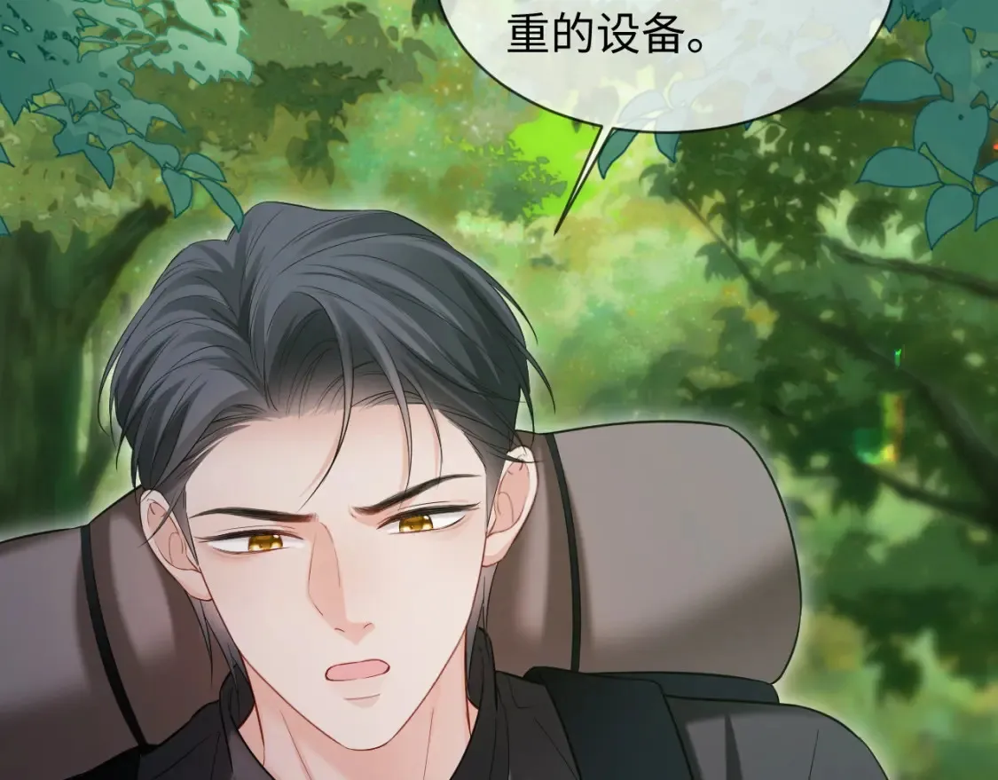 第二季 第38话  第51页