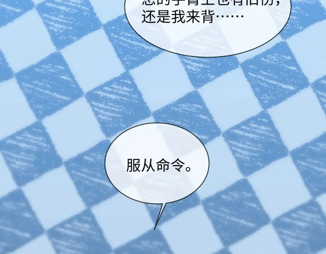 第二季 第38话  第54页