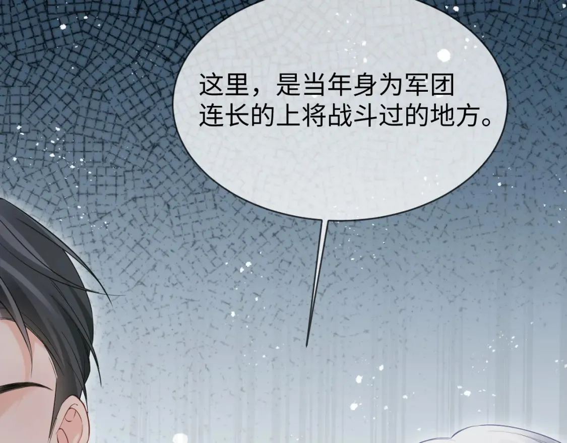 第二季 第38话  第63页
