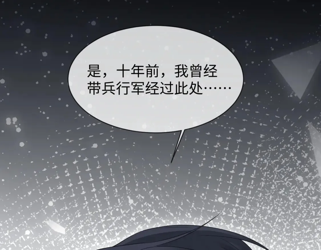 第二季 第38话  第66页
