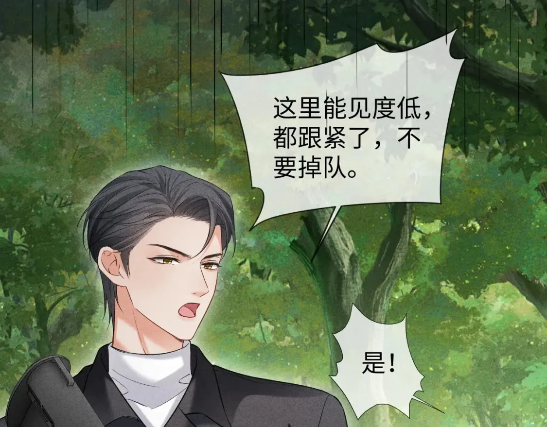 第二季 第38话  第71页