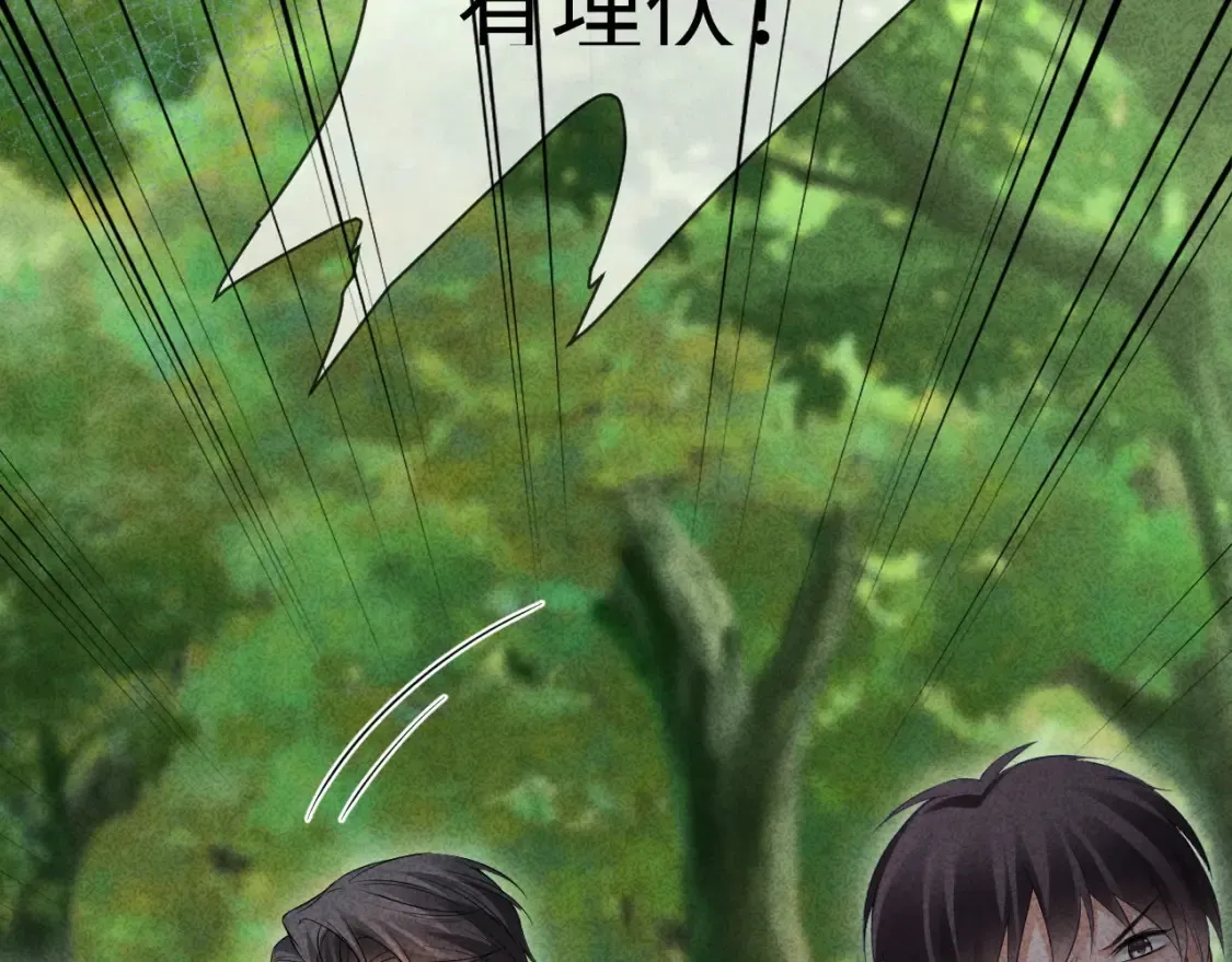 第二季 第38话  第77页