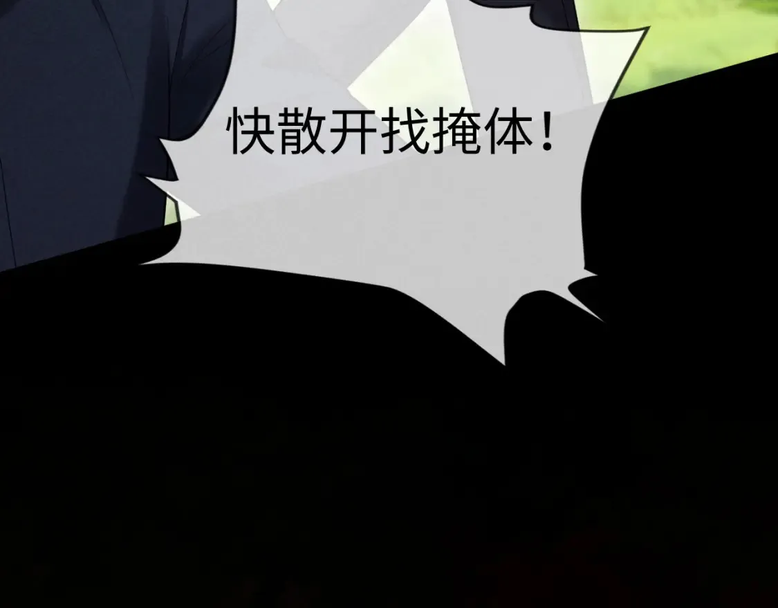 第二季 第38话  第79页