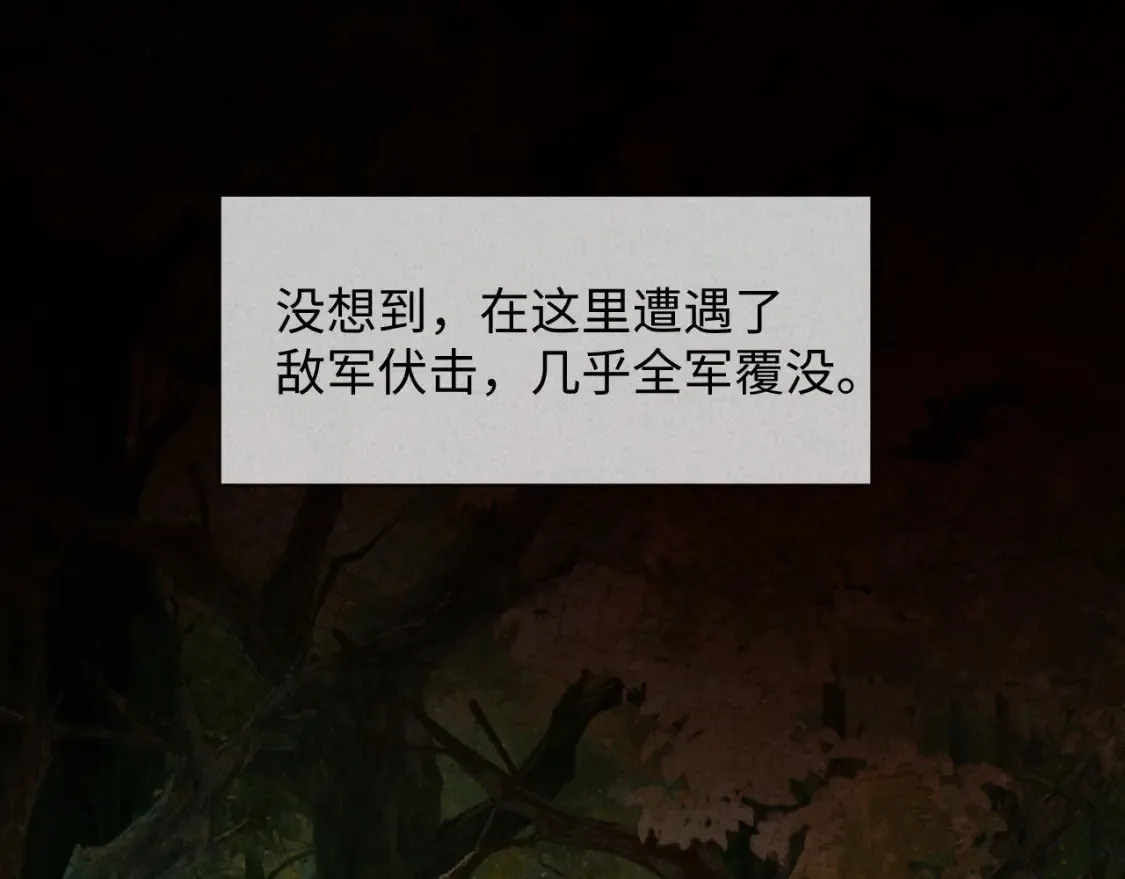 第二季 第38话  第80页
