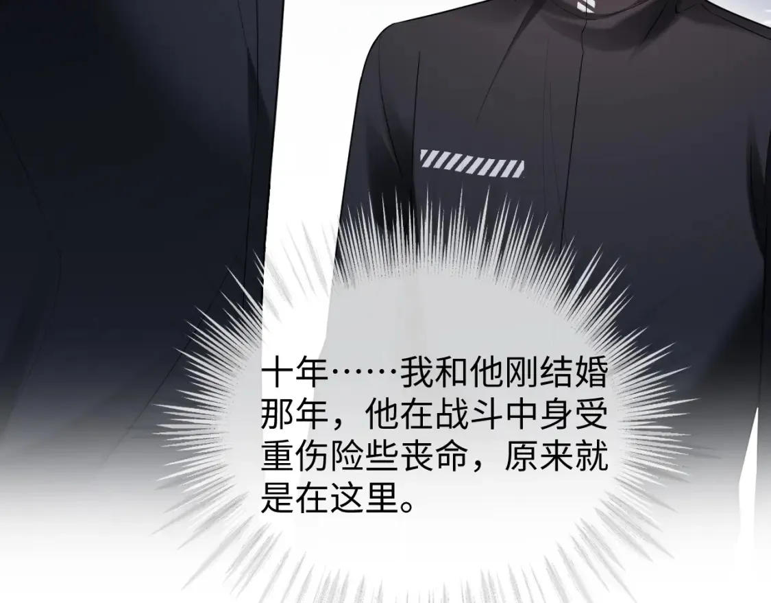 第二季 第38话  第87页