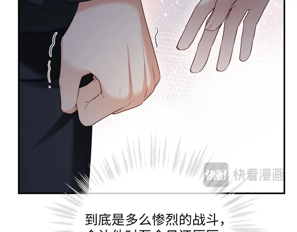 第二季 第38话  第89页