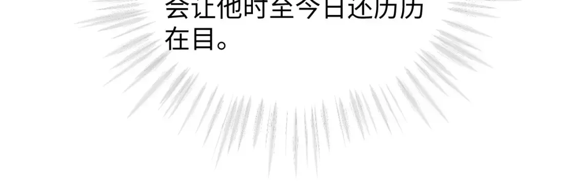 第二季 第38话  第90页