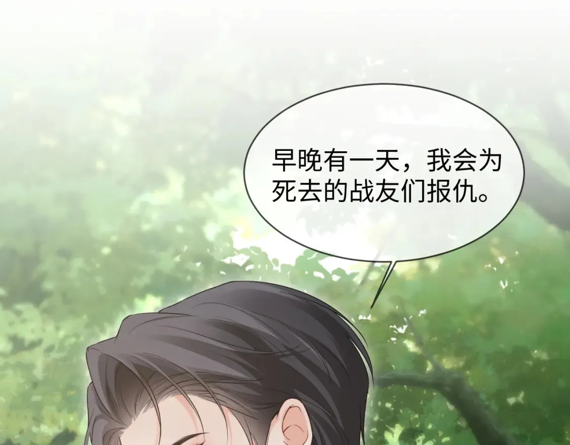 第二季 第38话  第91页