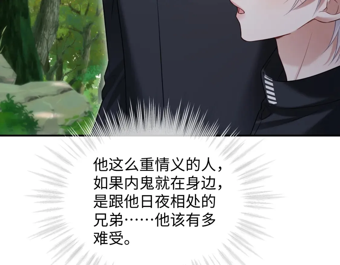 第二季 第38话  第93页