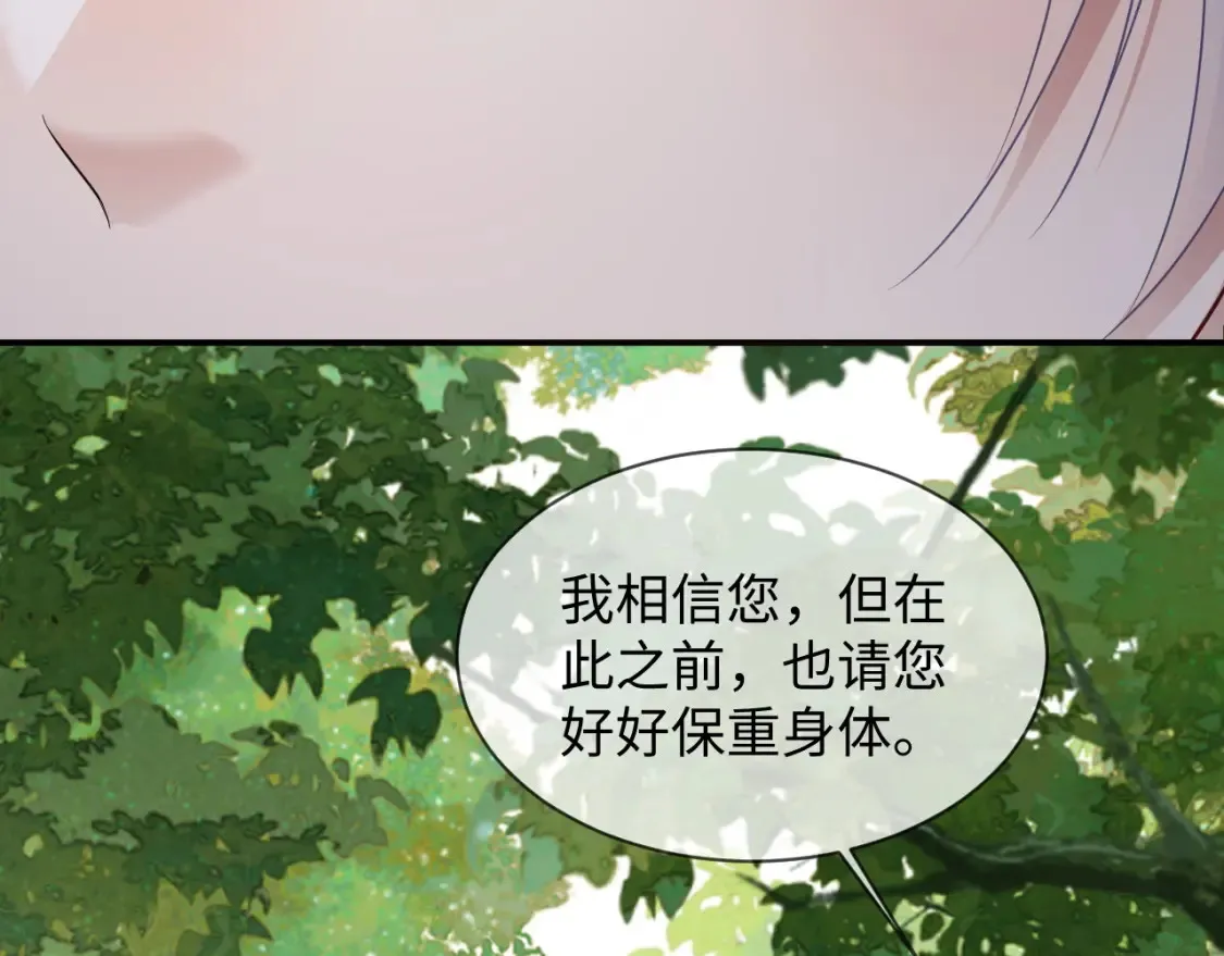 第二季 第38话  第95页