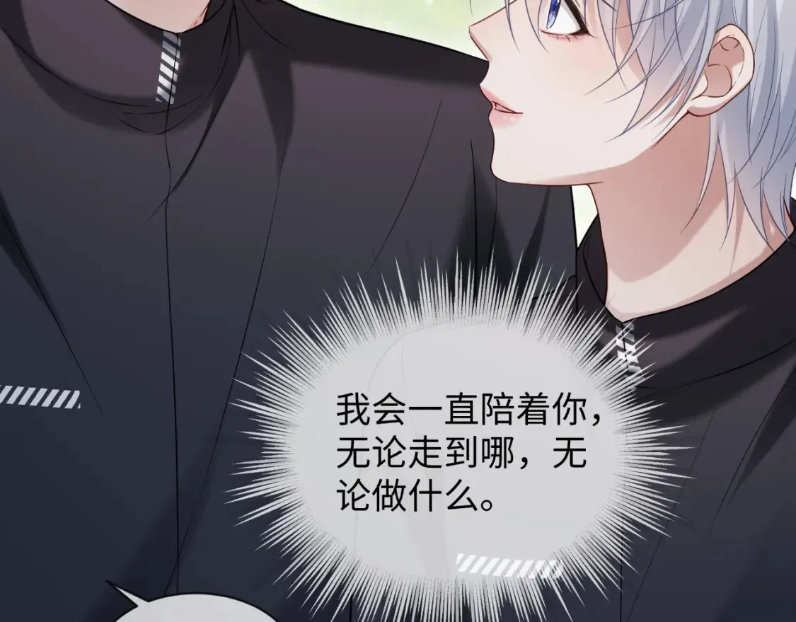 第二季 第38话  第97页