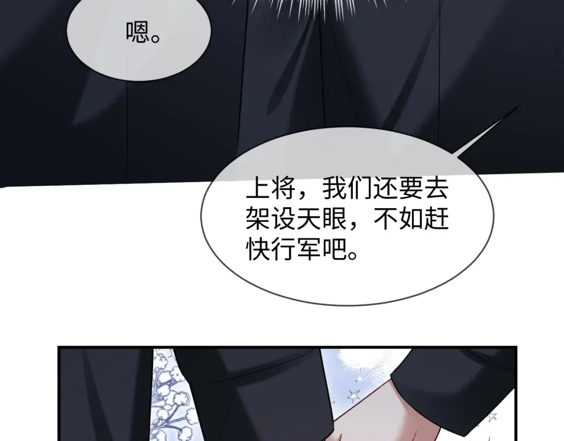 第二季 第38话  第98页