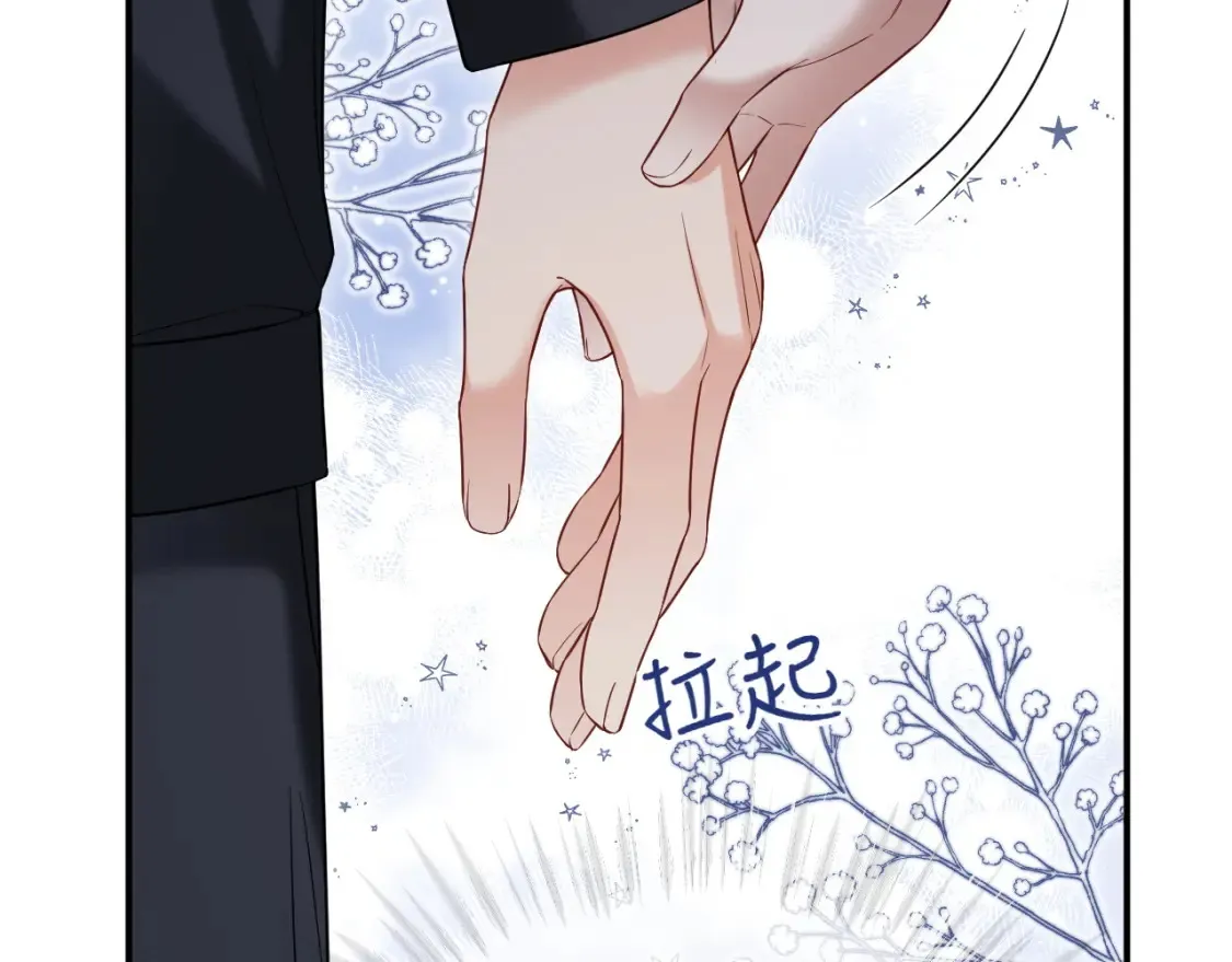 第二季 第38话  第99页
