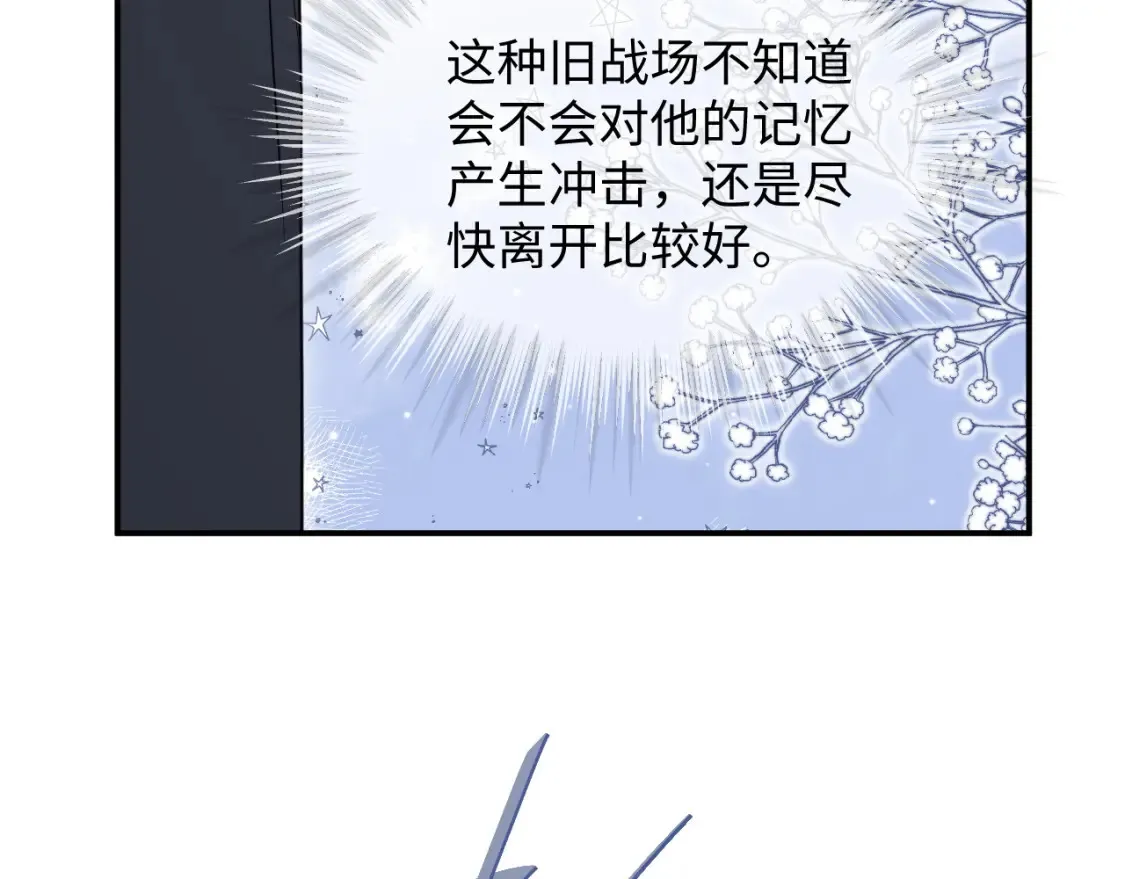 第二季 第38话  第100页