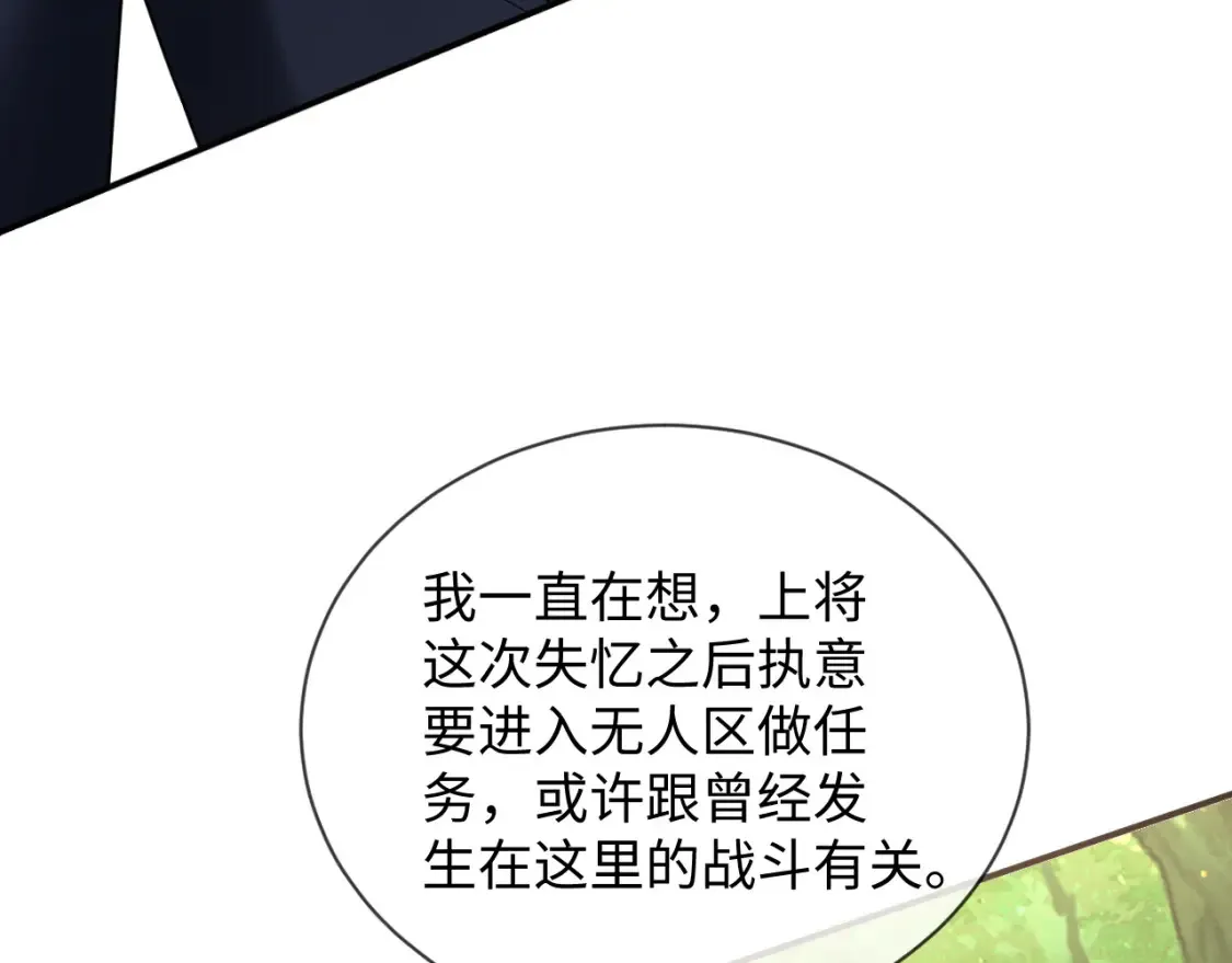 第二季 第39话 第8页