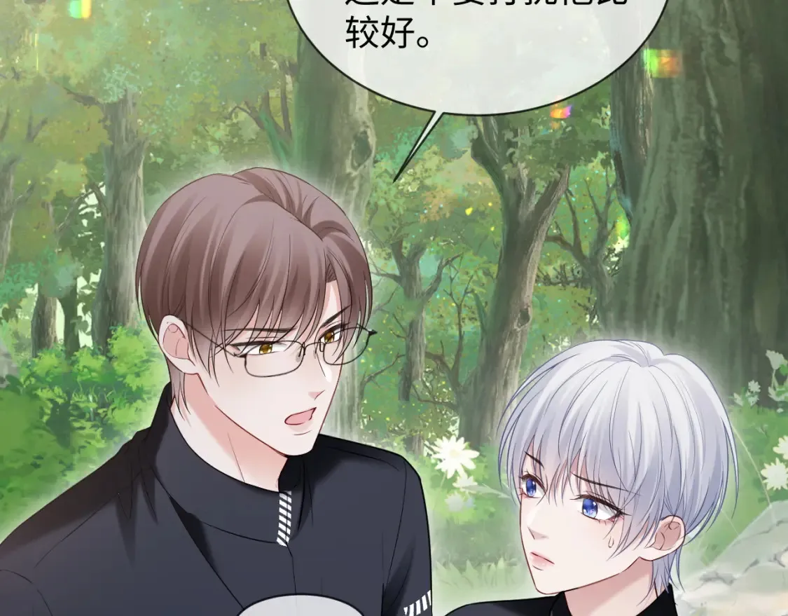 第二季 第39话 第11页