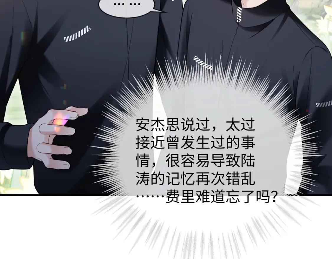 第二季 第39话 第12页