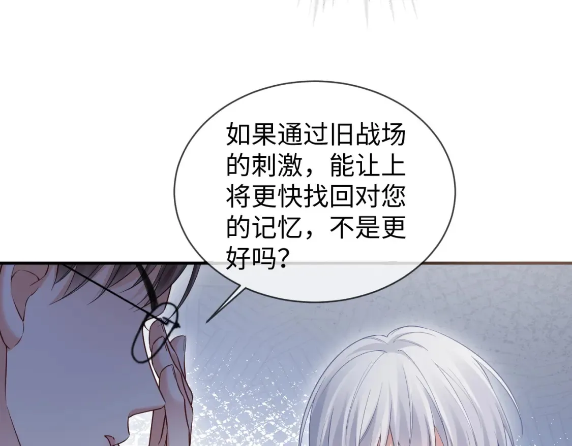 第二季 第39话 第13页