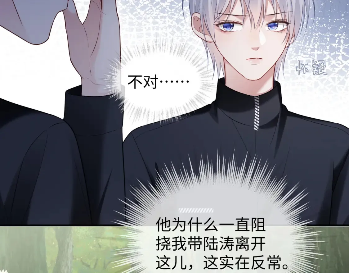 第二季 第39话 第14页
