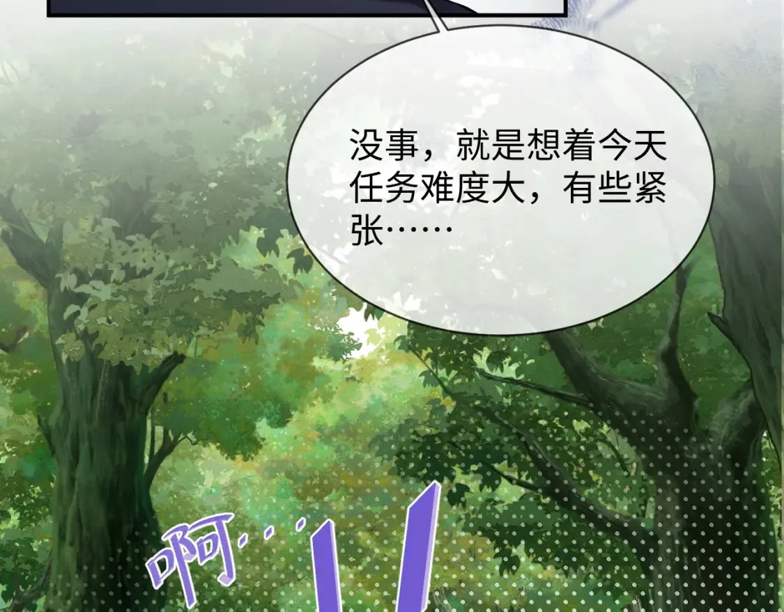 第二季 第39话 第22页