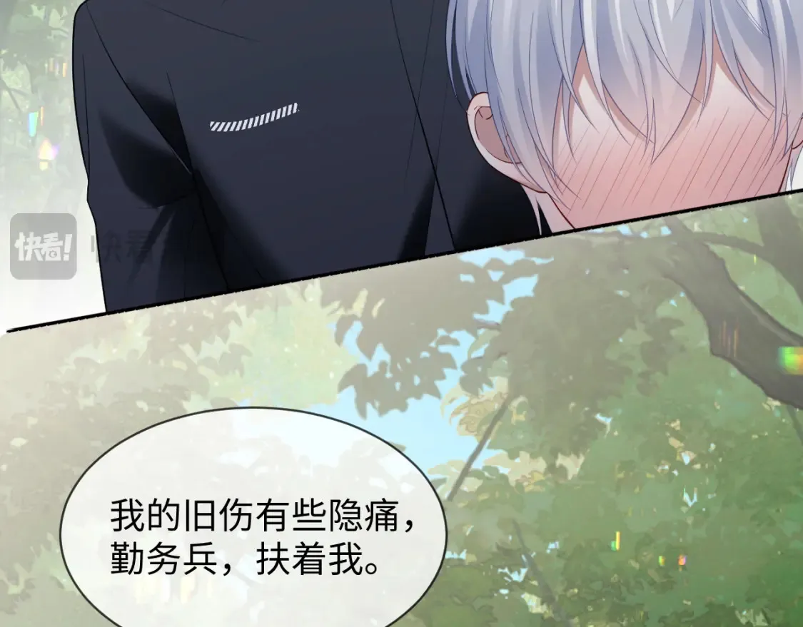 第二季 第39话 第28页
