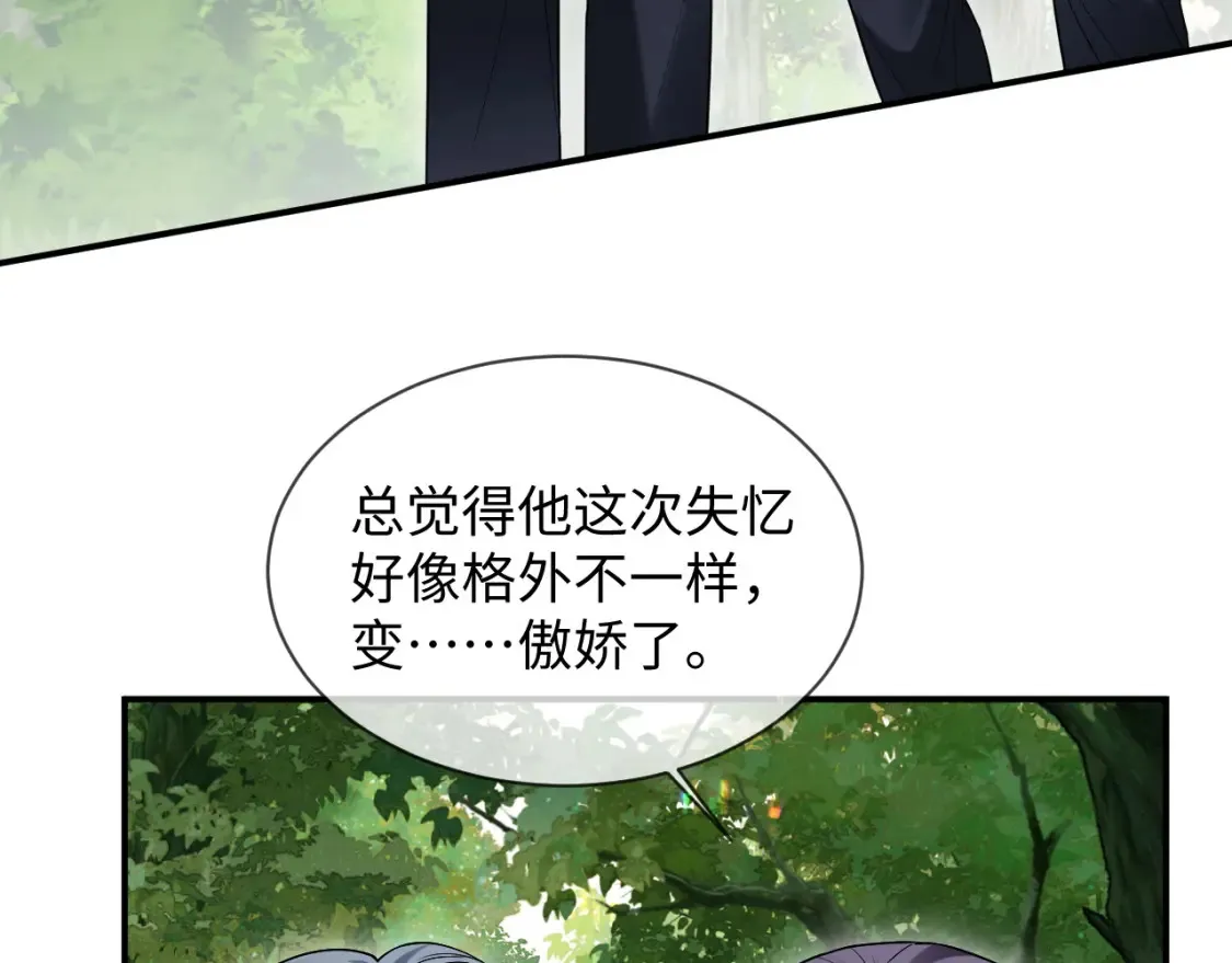 第二季 第39话 第31页