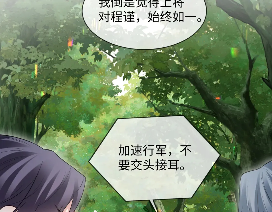 第二季 第39话 第33页
