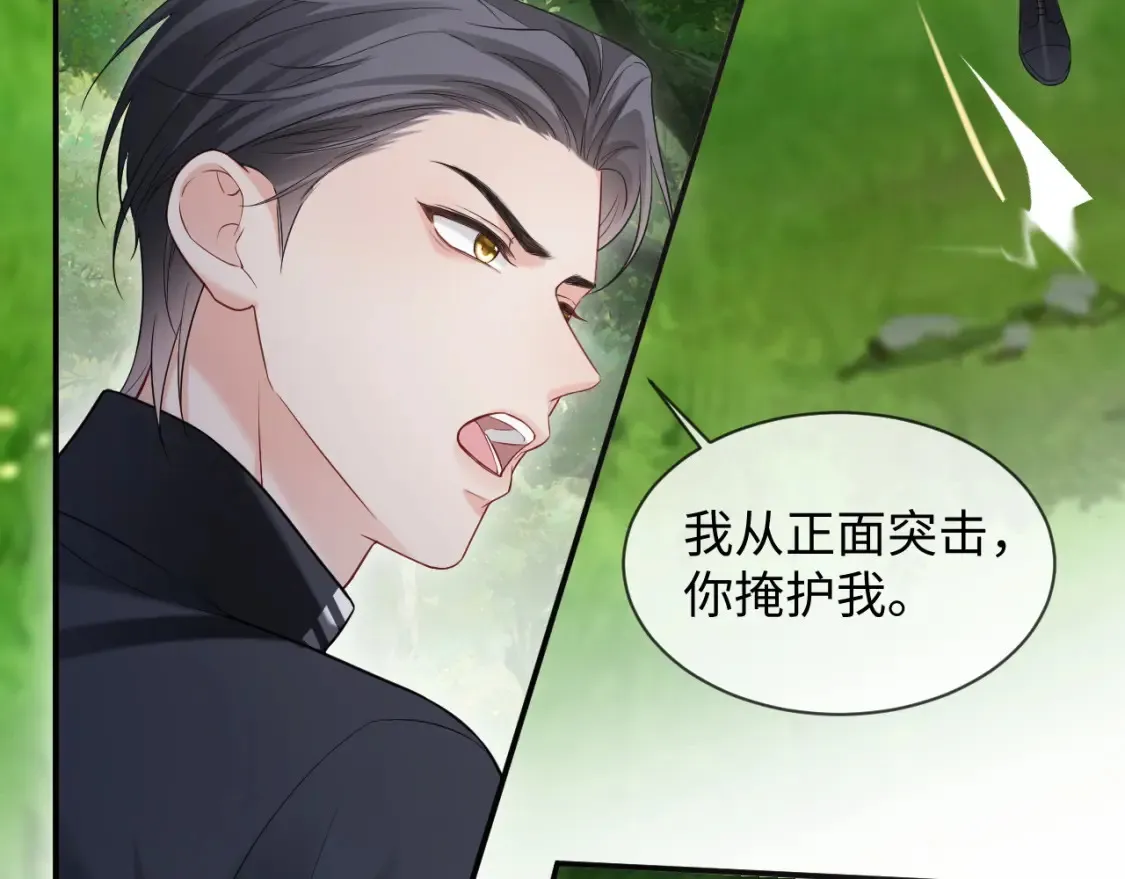 第二季 第39话 第52页