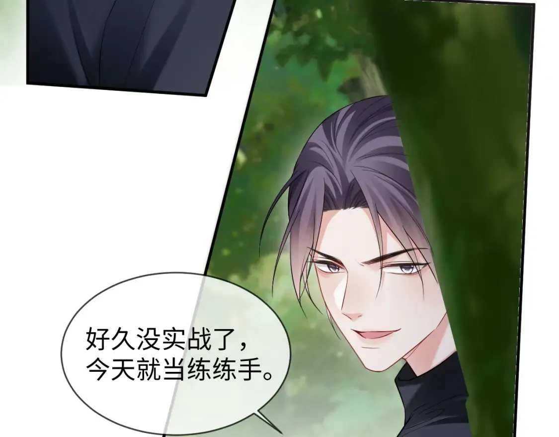 第二季 第39话 第53页